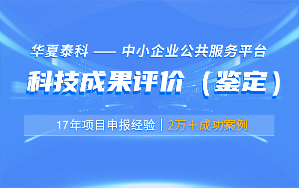 關(guān)于征集科技成果評價服務(wù)機構(gòu)標準參編單位的通知