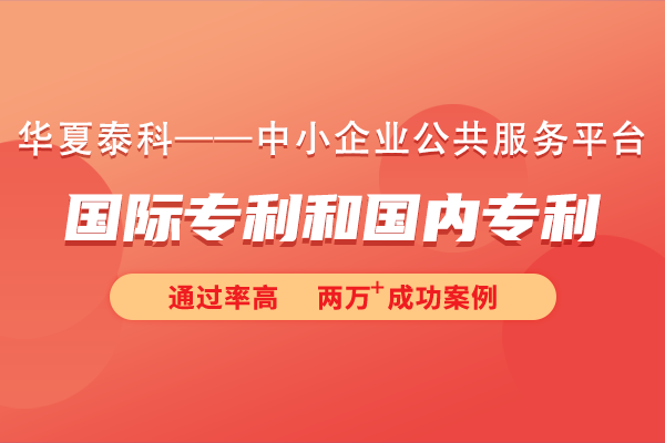 國際專利和國內專利的區(qū)別是什么？
