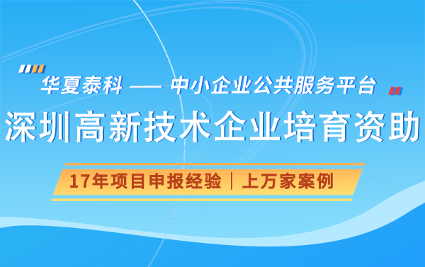 深圳市集成電路企業(yè)初創(chuàng)期、成長(zhǎng)期、穩(wěn)定期、成熟期、規(guī)模期項(xiàng)目申報(bào)規(guī)劃表