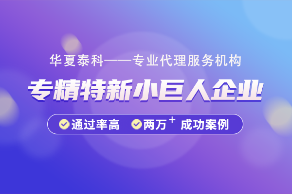 北京密云區(qū)專精特新小巨人企業(yè)有多少補(bǔ)貼？獎補(bǔ)政策有哪些